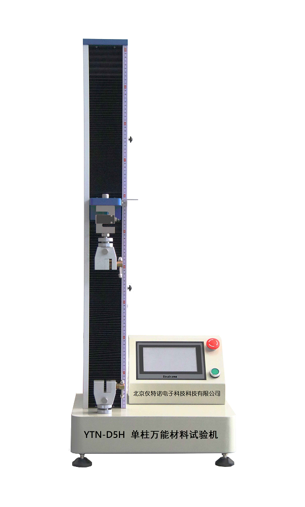 塑料拉力試驗機(jī)_塑料薄膜拉力試驗機(jī)