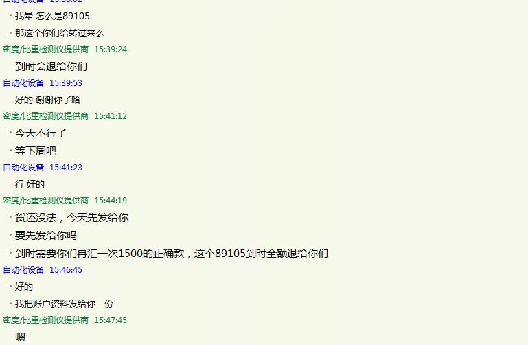 儀特諾密度計02