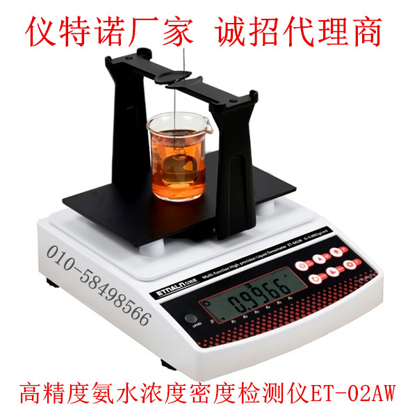 化工液體濃度檢測儀